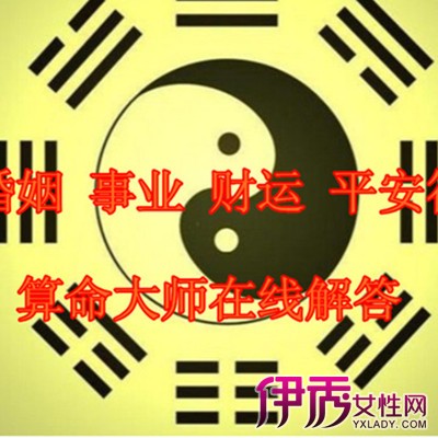 图】神奇的八字测婚姻 探测中国古老的算命大