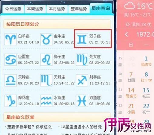 【星座日期是农历还是阳历】【图】星座日期是