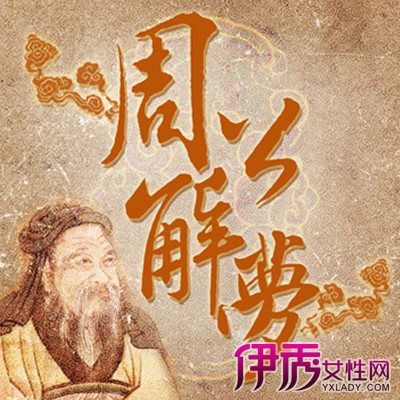 【周公解梦见钱】【图】揭秘周公解梦见钱 是