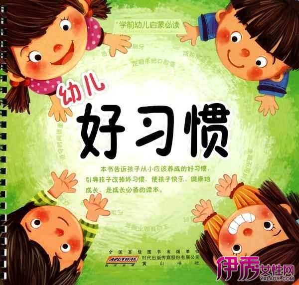 【好习惯有哪些】【图】日常生活中好习惯有哪