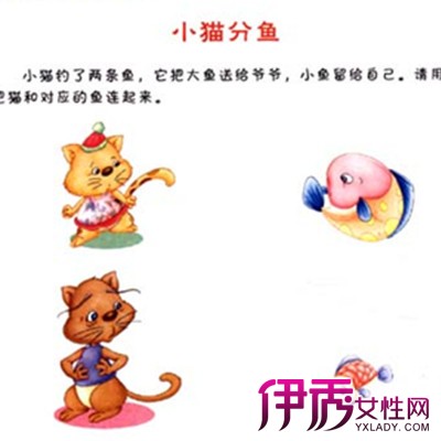 【幼儿园小班数学教案】【图】幼儿园小班数学