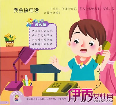 【幼儿园小班育儿知识】【图】幼儿园小班育儿