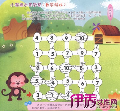 【儿童学数学游戏】【图】儿童学数学游戏大全
