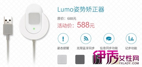 Lumo Lift姿势矫正器京东预售 _自媒体_YOKA