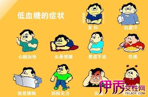 【图】遇到低血糖头晕怎么办 揭秘三大方法来应对