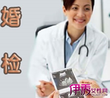 【婚检都检查什么项目】【图】告诉你婚检都检