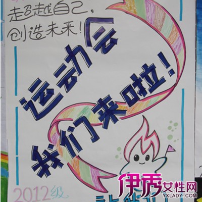 【幼儿园运动会海报手绘】【图】幼儿园运动会
