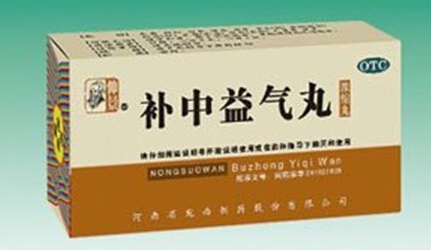 【圖】補中益氣丸的功效與作用及食用方法 補中益氣丸治療便秘及陽痿