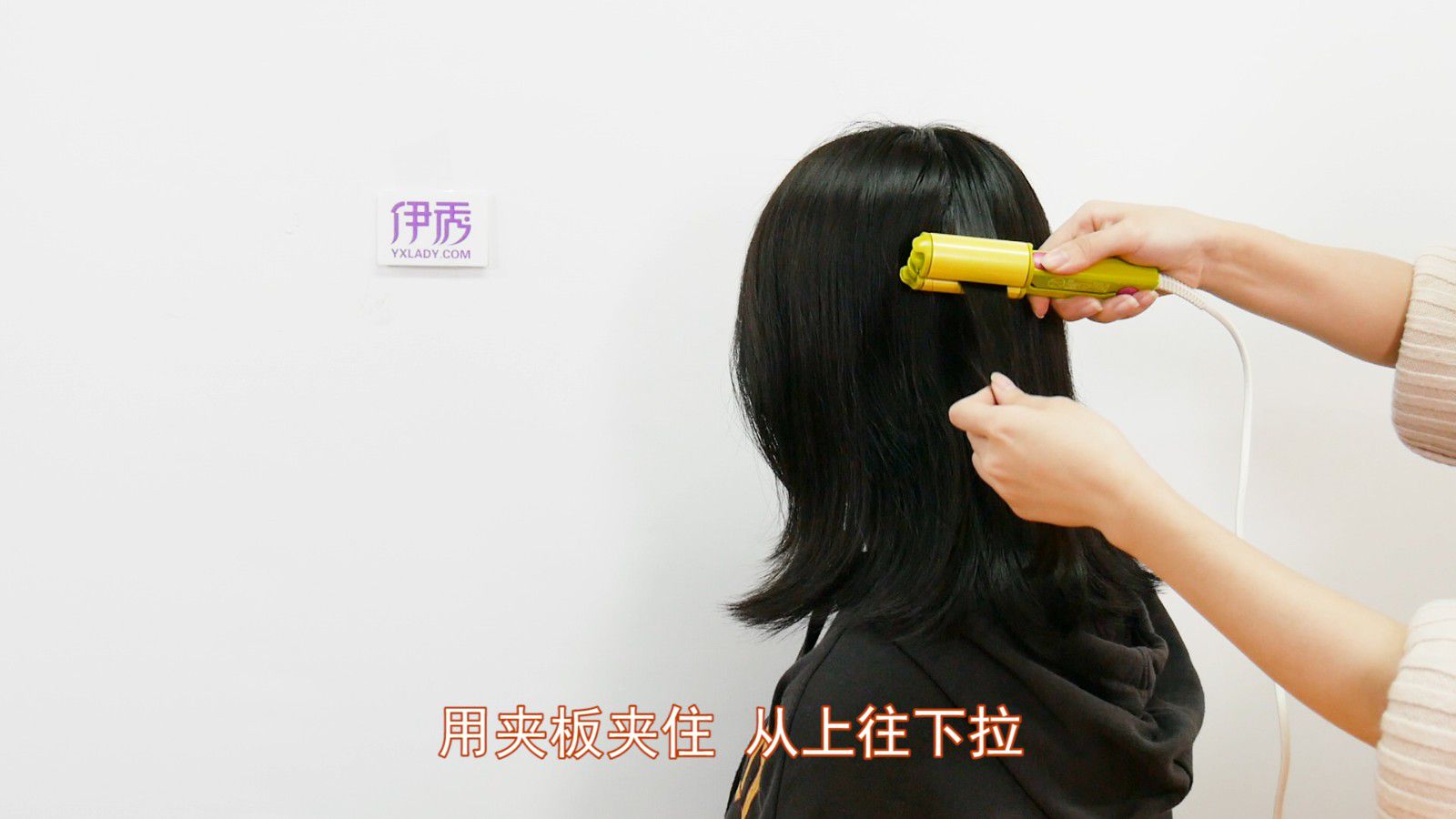 夹板怎么用 不损害头发的夹直方法_伊秀视频|yxlady.com