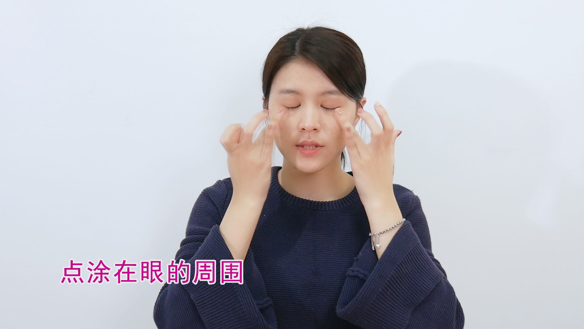 眼霜的正确使用方法视频 手把手教你如何涂眼霜