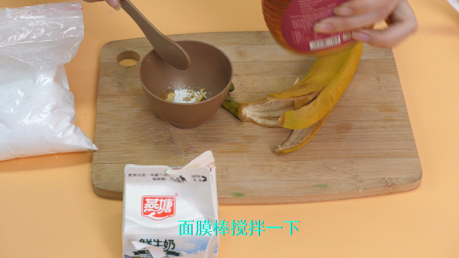 香蕉牛奶面膜怎么做 教你自制美白面膜_伊秀视频|yxlady.com