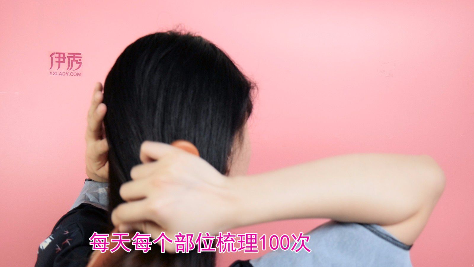 梳头的方法，正确梳头很重要_伊秀视频|yxlady.com