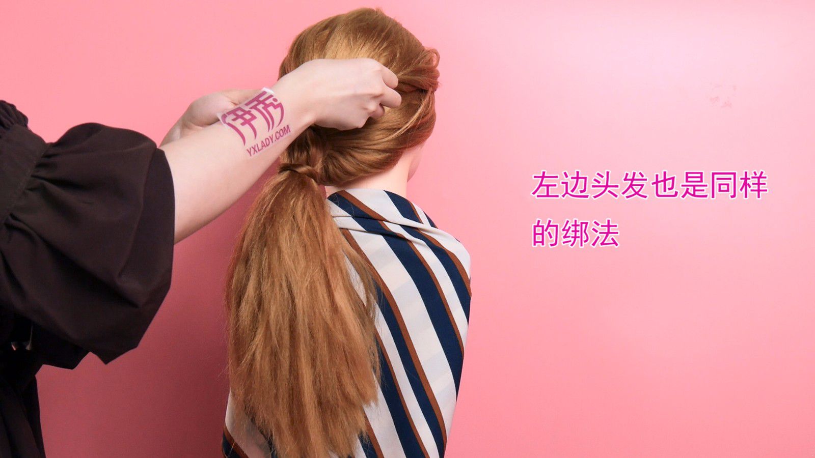 扎头发教程 简单的步骤就能扎出好看的头发_伊秀视频|yxlady.com