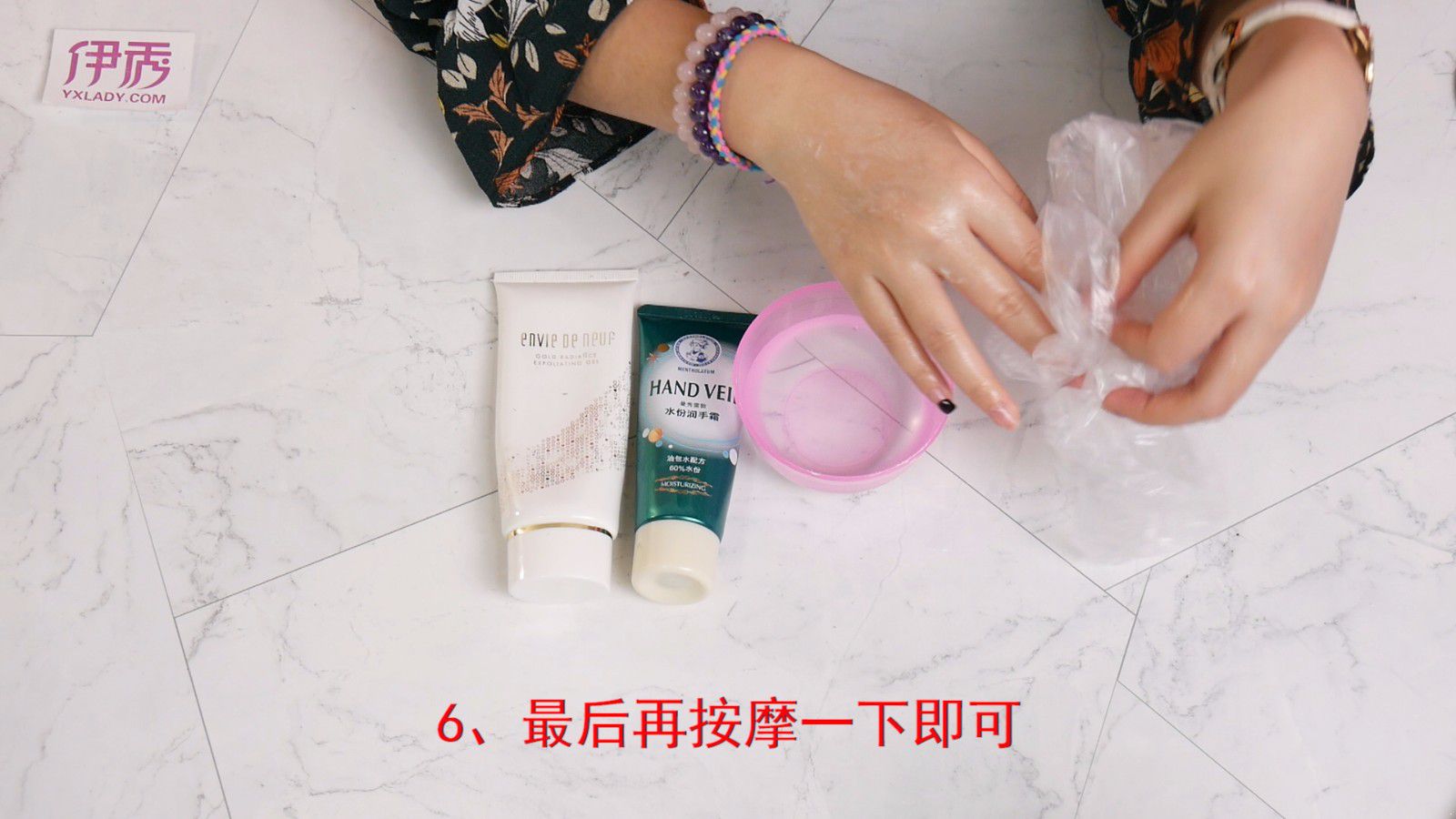 手是女人的第二张脸 自制手膜护手效果杠杠的_伊秀视频|yxlady.com